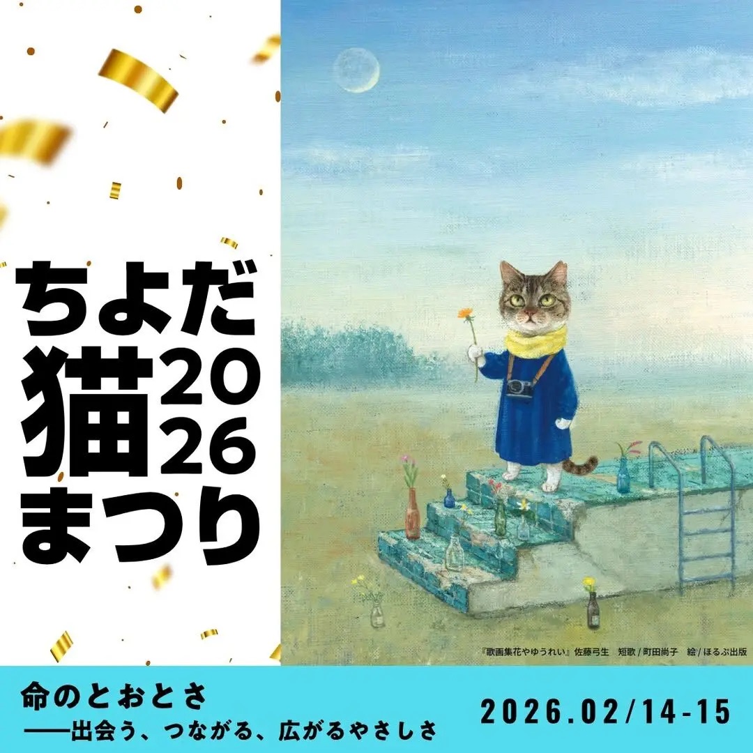 ���悾�L�܂�2026"