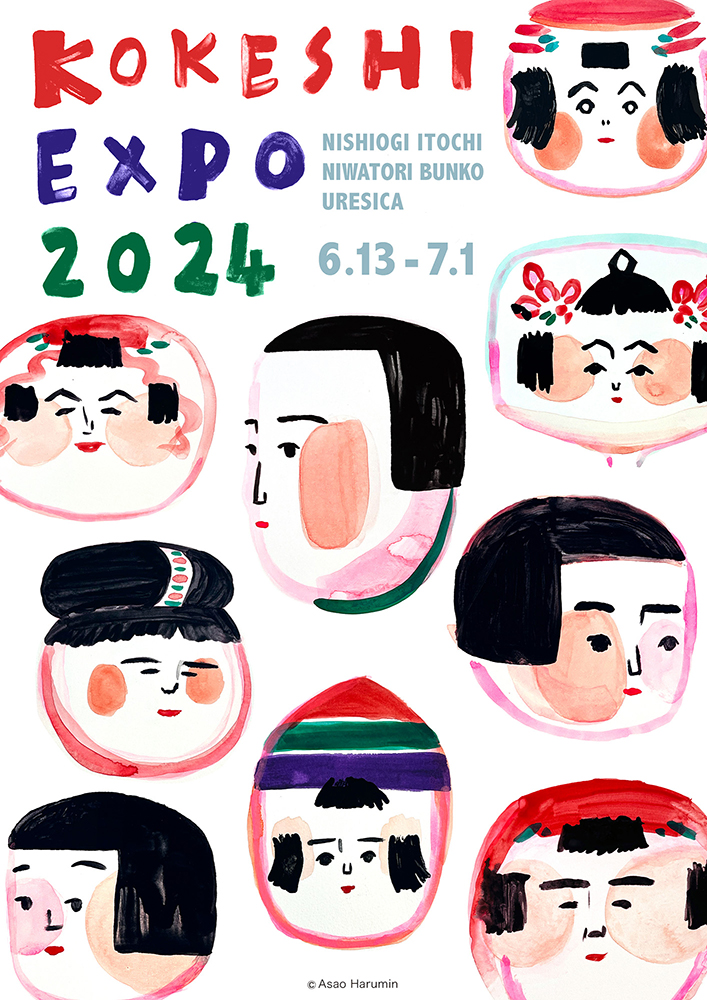 ̂W in KOKESHI EXPO 2024