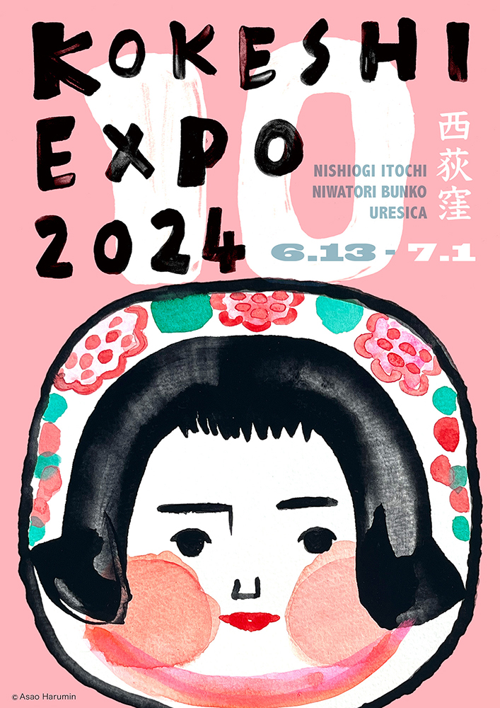 ̂W in KOKESHI EXPO 2024