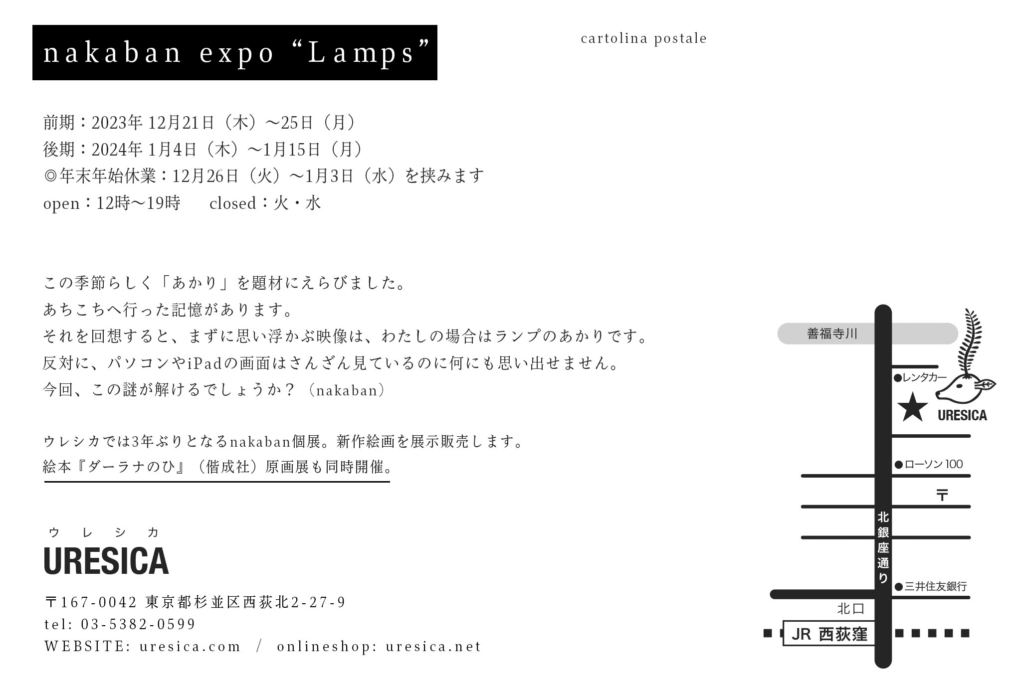 nakaban 個展「Lamps」