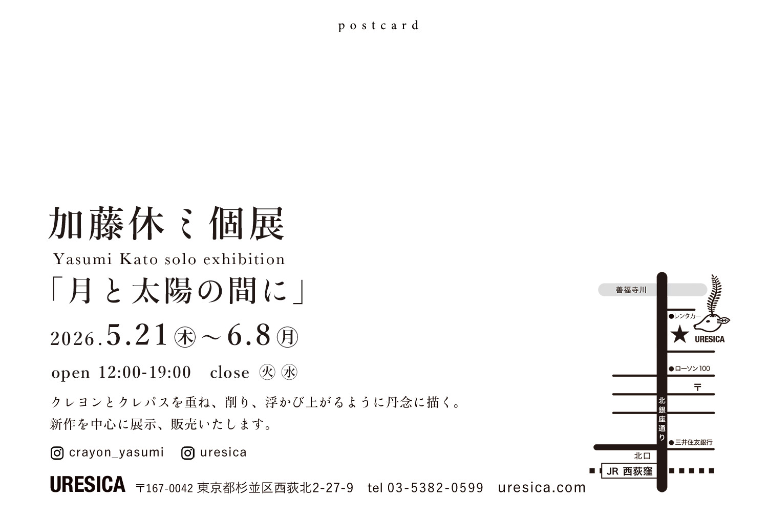 �����x�~ �W�u���z�ƌ��̊ԂɁv