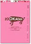ZOOKADAN�J�����_�[2008